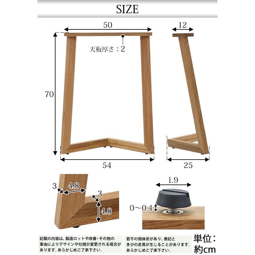テーブル デスク 脚 脚のみ 2本セット パーツ DIY オーク材 W54 テーブル デスク 脚 脚のみ 2本セット パーツ DIY オーク材 W54