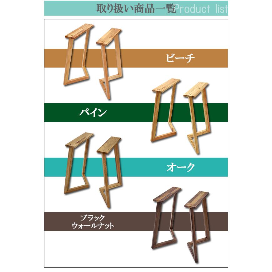 無垢　オーク材　テーブル脚 楽天市場】送料無料 テーブル デスク 脚 脚のみ 2本セット