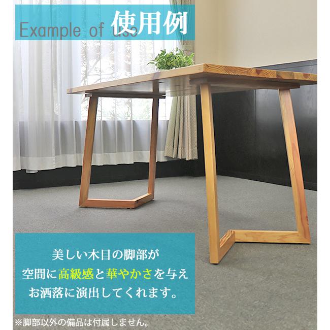 テーブル デスク 脚 脚のみ 2本セット パーツ DIY パイン材 W54×D25