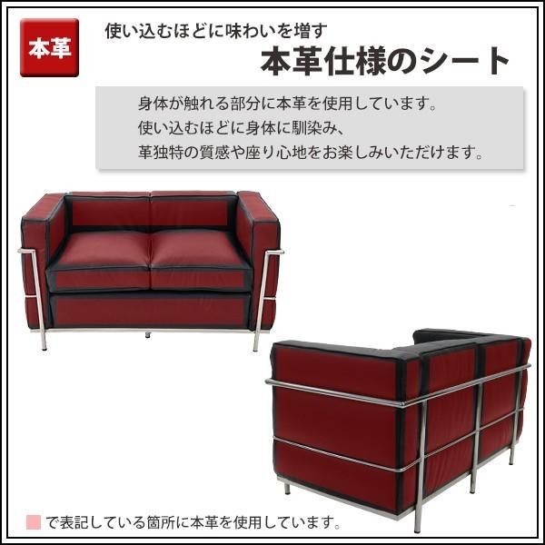 コルビジェデザイン LC2 2P 本革 ブラック コルビュジェデザイン コルビジェデザイン LC2 2P 本革 ブラック コルビュジェデザイン