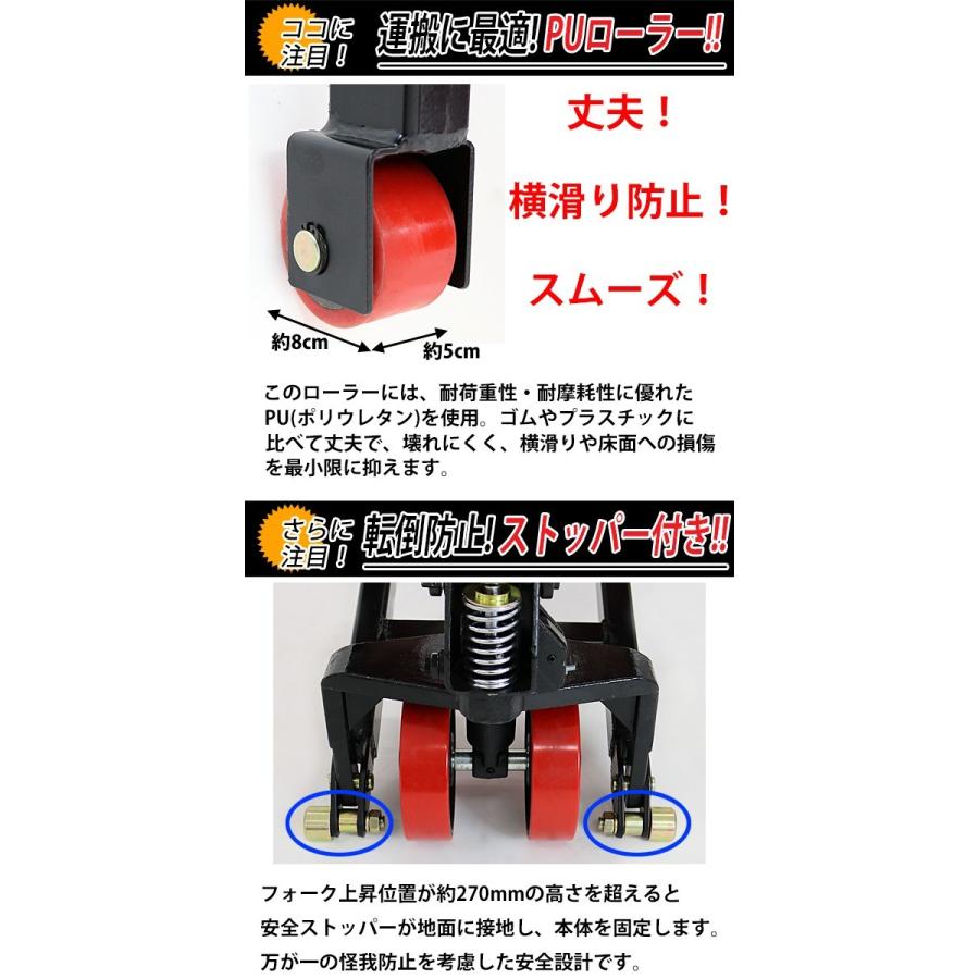 ハンドリフト ハイアップ 赤 昇降 最高位800mm 幅540mm フォーク ハンドリフト ハイアップ 赤 昇降 最高位800mm 幅540mm フォーク