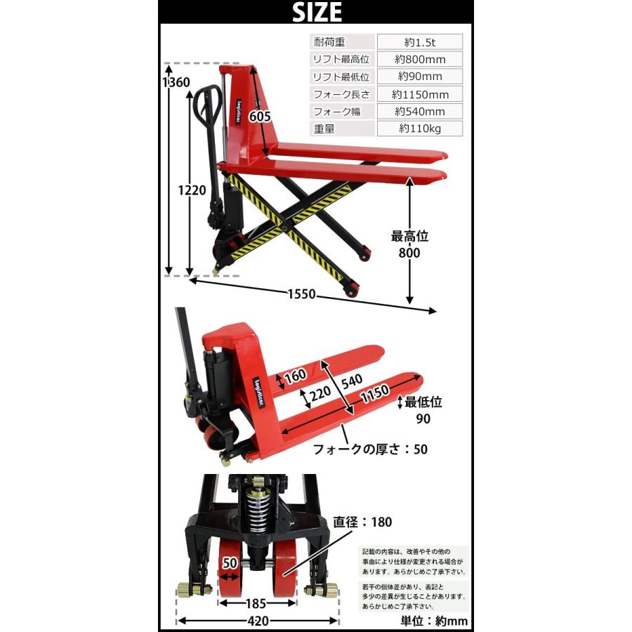 ハンドリフト ハイアップ 赤 昇降 最高位800mm 幅540mm フォーク ハンドリフト ハイアップ 赤 昇降 最高位800mm 幅540mm フォーク