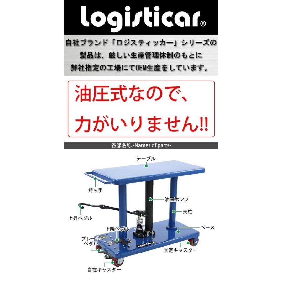 油圧式昇降作業台 昇降スタンド 耐荷重約455kg 青 油圧式 昇降式作業台 リフトカート テーブルカート ハンドリフター キャスター付 ブレーキ付 ノーパンクタイヤ｜bauhaus1｜02