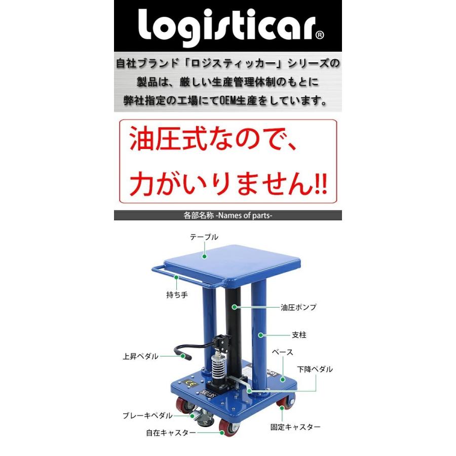 油圧式昇降作業台 昇降スタンド 耐荷重約225kg 青 油圧式 昇降式作業台