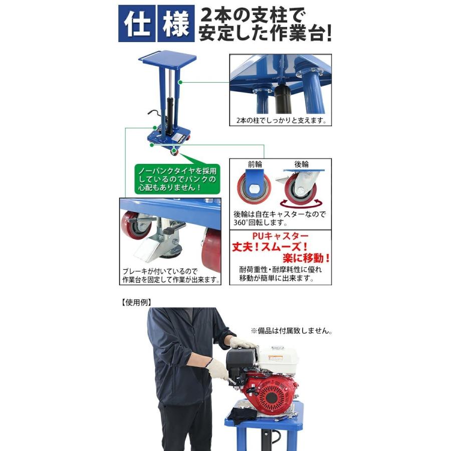 油圧式昇降作業台 昇降スタンド 耐荷重約225kg 青 油圧式 昇降式作業台