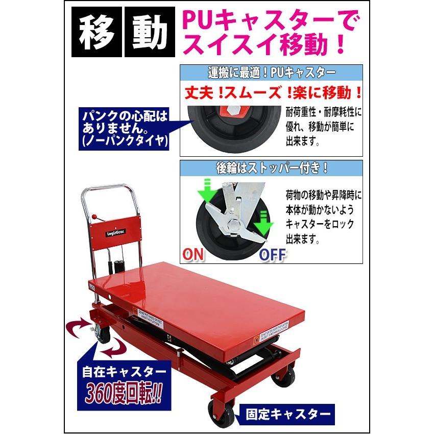 油圧式昇降台車 リフトカート テーブルカート ハンドリフター 油圧式昇降台車 リフトカート テーブルカート ハンドリフター