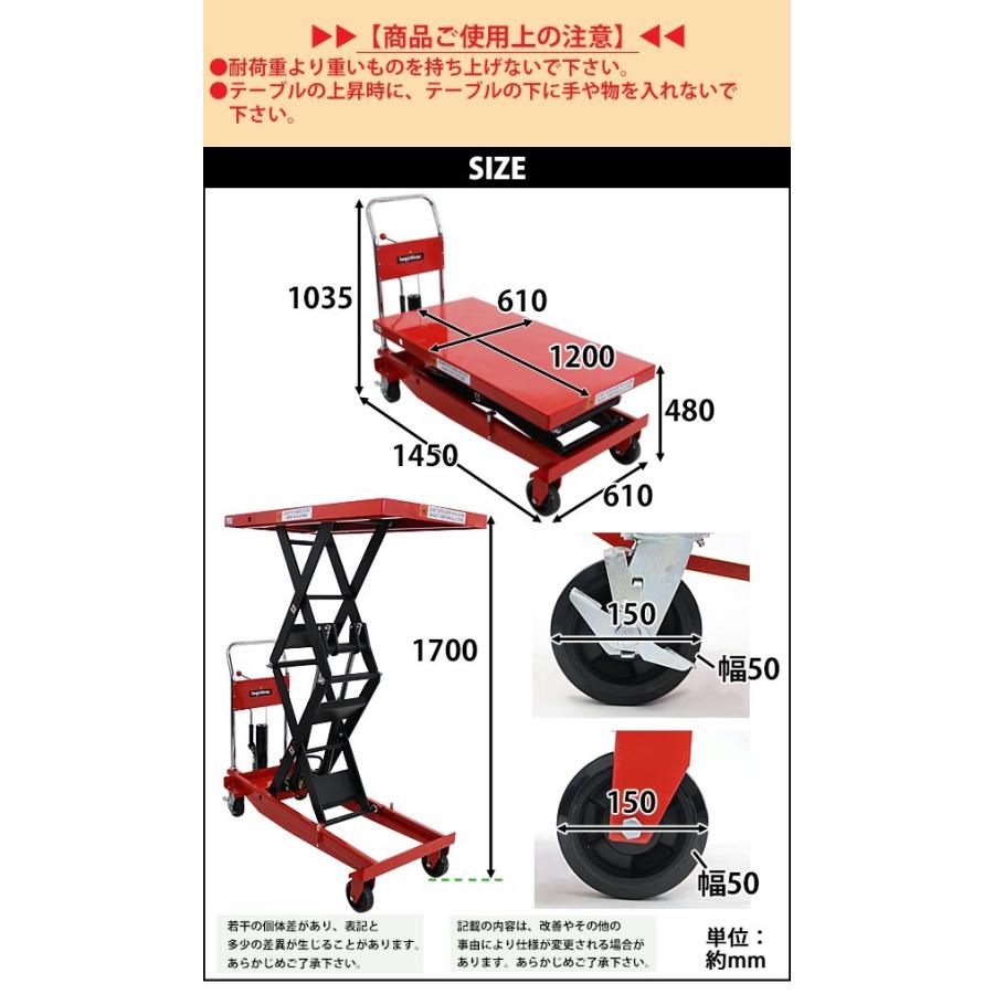 油圧式昇降台車 リフトカート テーブルカート ハンドリフター 高床 ロングタイプ 赤 最高位約1700mm 耐荷重約1000kg 昇降台 油圧リフト  liftdaishasy100sr