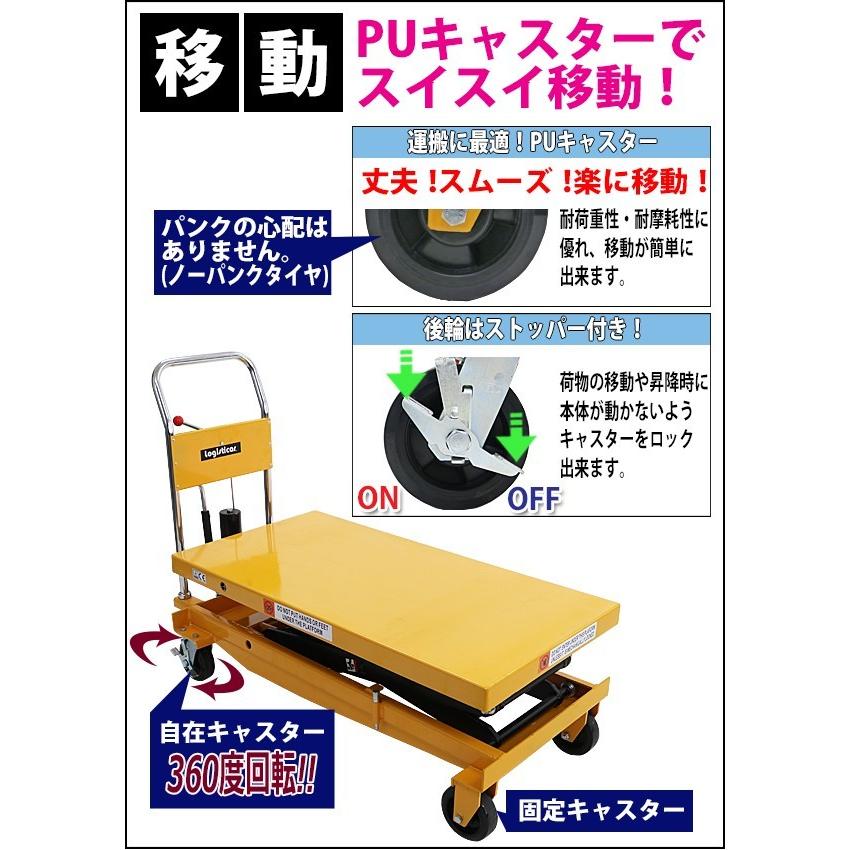 油圧式昇降台車 リフトカート テーブルカート ハンドリフター 油圧式昇降台車 リフトカート テーブルカート ハンドリフター