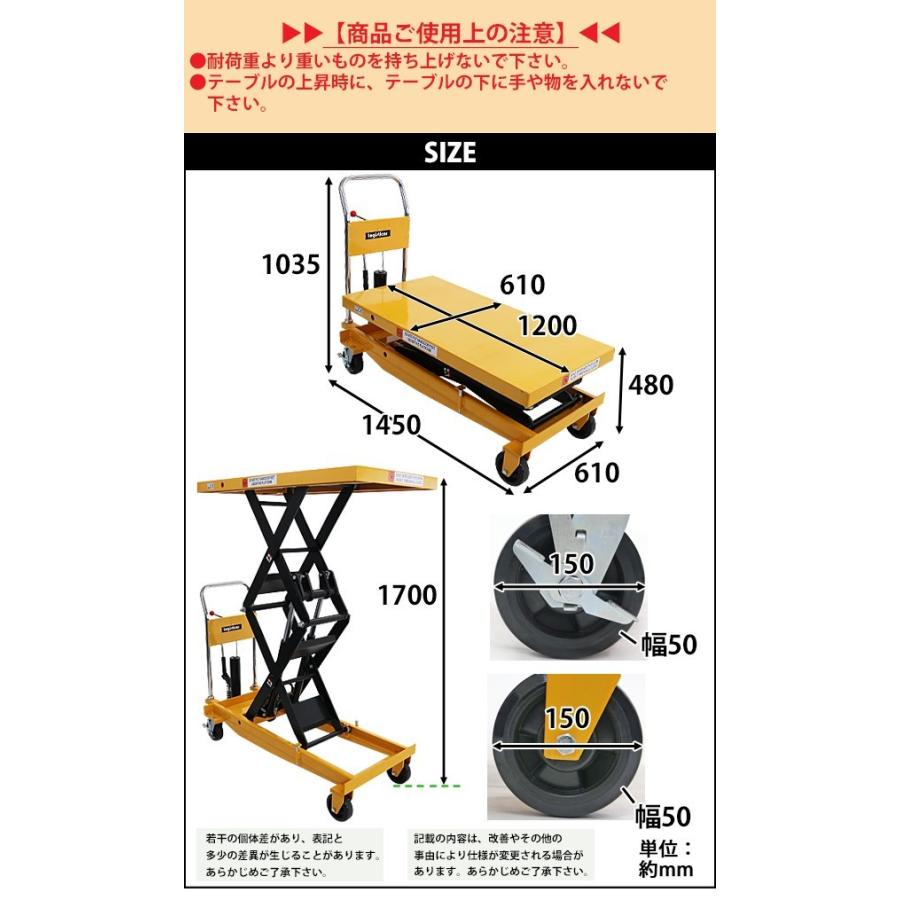 油圧式昇降台車 リフトカート テーブルカート ハンドリフター 高床 ロングタイプ 黄 最高位約1700mm 耐荷重約1000kg 昇降台 油圧リフト  liftdaishasy100sy