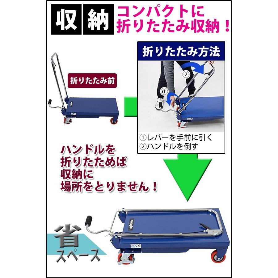 油圧式昇降台車 リフトカート テーブルカート ハンドリフター 青 折りたたみ 耐荷重約150kg キャスター付き ノーパンクタイヤ liftdaishasy15b｜bauhaus1｜05