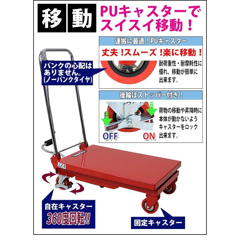油圧式昇降台車 リフトカート テーブルカート ハンドリフター 赤