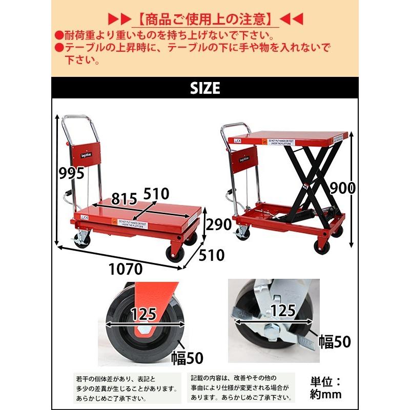 油圧式昇降台車 リフトカート テーブルカート ハンドリフター 赤 油圧式昇降台車 リフトカート テーブルカート ハンドリフター 赤