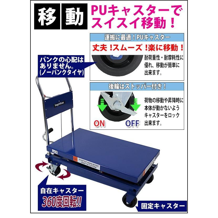 油圧式昇降台車 リフトカート テーブルカート ハンドリフター