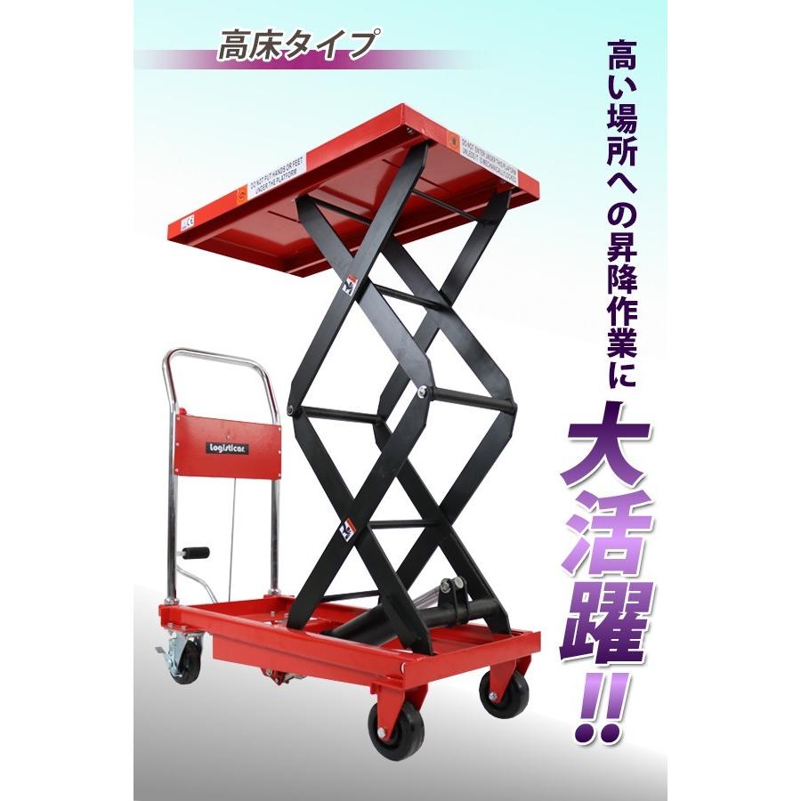 油圧式昇降台車 リフトカート テーブルカート ハンドリフター 高床 