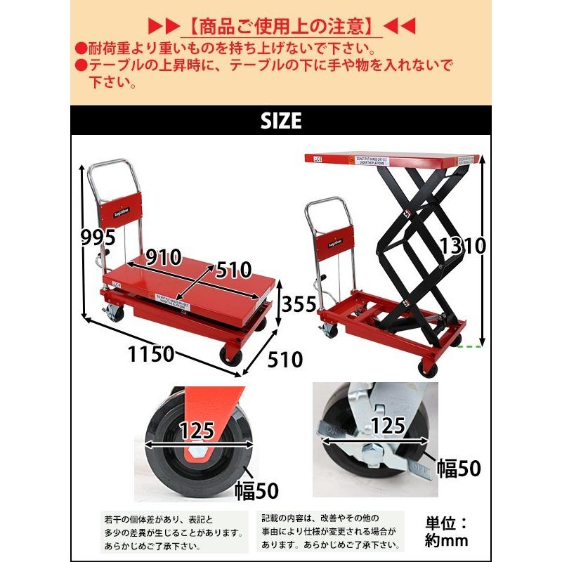 油圧式昇降台車 リフトカート 赤 【福岡 引き取り限定 新品同様】テーブルカート ハンドリフター高床タイプ 赤 最高位約1310mm 耐荷重約350kg 油圧式昇降台車,リフトカート,テーブルカート,ハンドリフター,耐荷重約