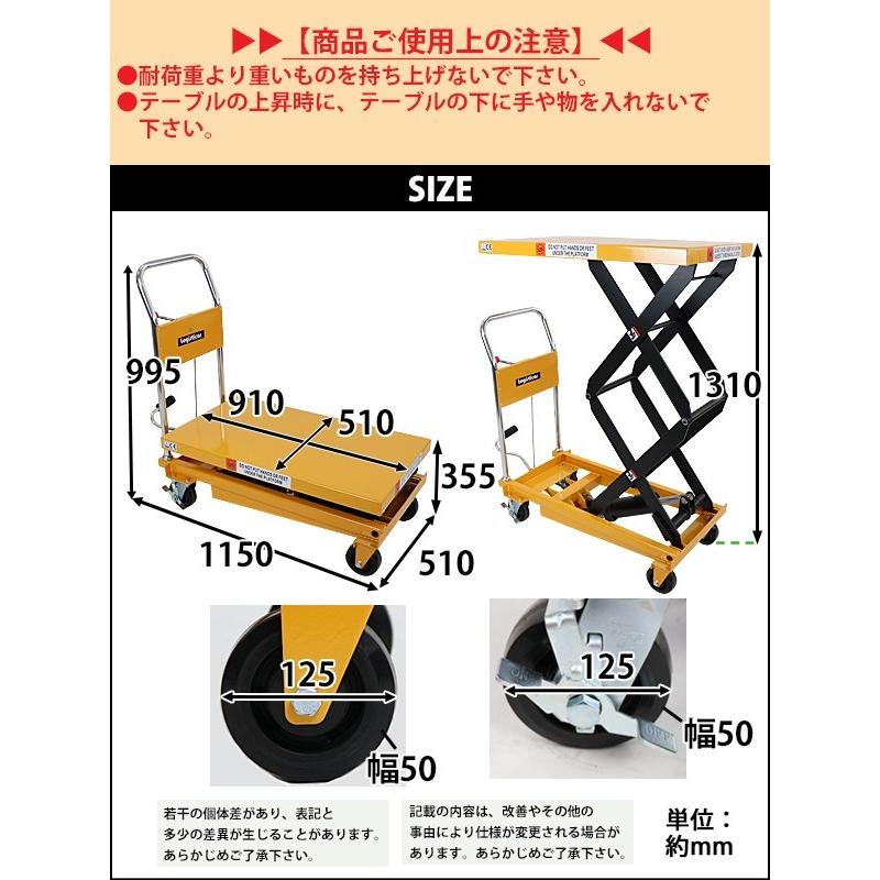 油圧式昇降台車 リフトカート テーブルカート ハンドリフター 高床