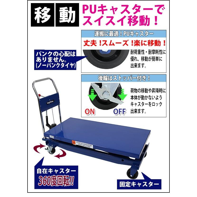 油圧式昇降台車 リフトカート テーブルカート ハンドリフター ロング