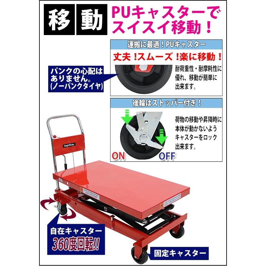 油圧式昇降台車 リフトカート テーブルカート ハンドリフター 油圧式昇降台車 リフトカート テーブルカート ハンドリフター
