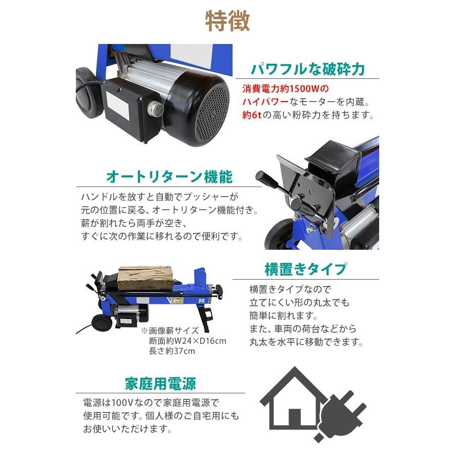電動薪割り機 薪割り機 ログスプリッター 電動 油圧 破砕力約6t 最大対応薪サイズ直径約25cm長さ約52cm 消費電力約1500W 電源100V モーター 強力 小型 ブルー 電動薪割り機 薪割り機 ログスプリッター 電動 油圧 破砕力約6t 最大対応薪サイズ直径約25cm長さ約52cm 消費電力約1500W 電源100V モーター 強力 小型 ブルー