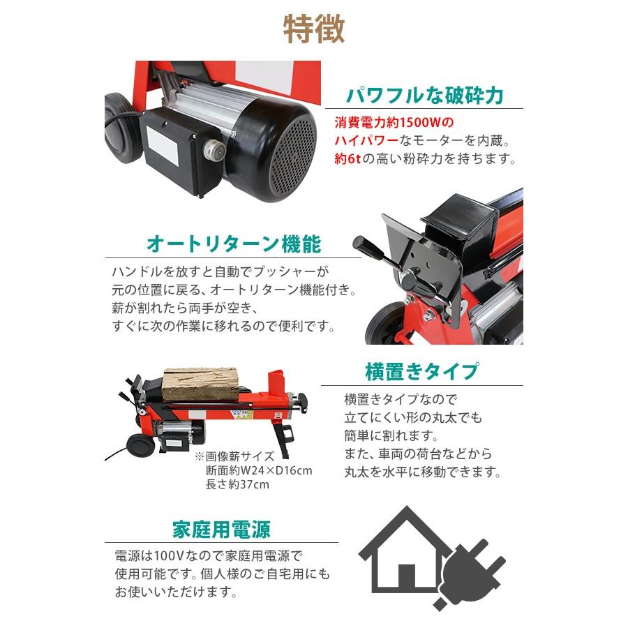 ブランド登録なし 電動薪割り機 薪割り機 ログスプリッター 電動 油圧 破砕力約6t 最大対応薪サイズ直径約25cm長さ約52cm 消費電力約1500W 電源100V モーター 強力 小型 レッド : BAUHAUS - 通販 - Yahoo!ショッピング ブランド登録なし 電動薪割り機 薪割り機 ログスプリッター 電動 油圧 破砕力約6t 最大対応薪サイズ直径約25cm長さ約52cm 消費電力約1500W 電源100V モーター 強力 小型 レッド : BAUHAUS - 通販 - Yahoo!ショッピング