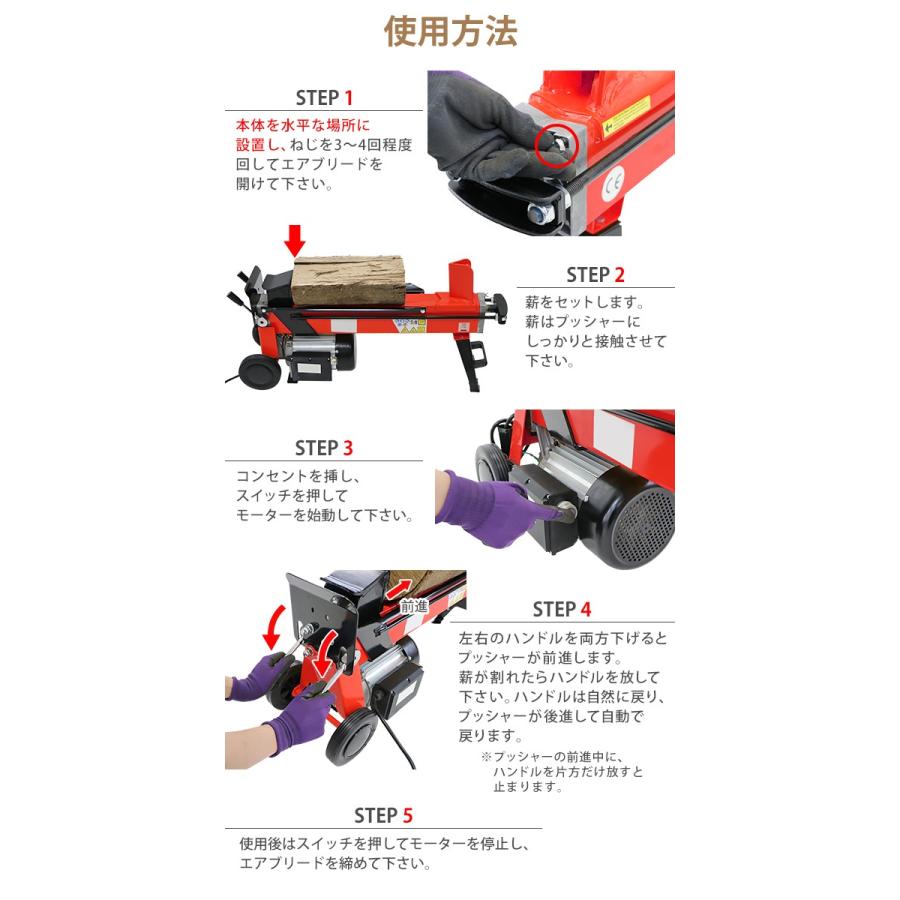 薪割り機 ログスプリッター 電動 油圧 NW-520A 赤黒