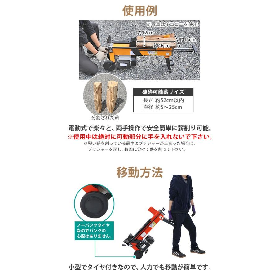電動薪割り機 薪割り機 ログスプリッター 電動 油圧 破砕力約6t 最大