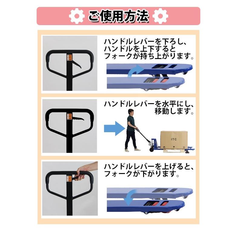 ハンドパレット 超ロング 幅広 幅685mm フォーク長さ1510mm 2000kg 青 ハンドリフト ハンドパレットトラック ハンドリフター 2t｜bauhaus1｜05