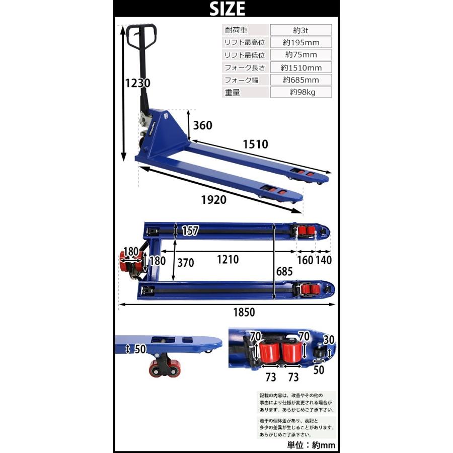 ハンドパレット 超ロング 幅広 幅685mm フォーク長さ1510mm 3000kg 青 ハンドリフト ハンドパレットトラック ハンドリフター 3t｜bauhaus1｜06