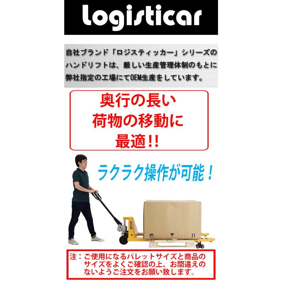 ハンドパレット 超ロング 幅広 幅685mm フォーク長さ1510mm 2000kg 黄 ハンドリフト ハンドパレットトラック ハンドリフター 2t｜bauhaus1｜02