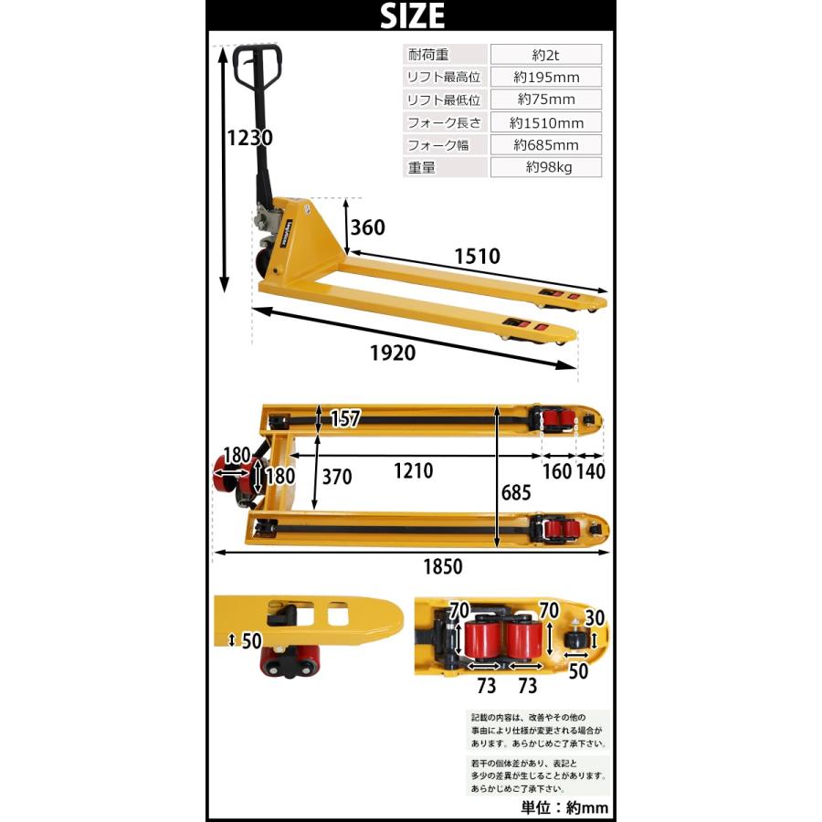 ハンドパレット 超ロング 幅広 幅685mm フォーク長さ1510mm 2000kg 黄 ハンドリフト ハンドパレットトラック ハンドリフター 2t｜bauhaus1｜06