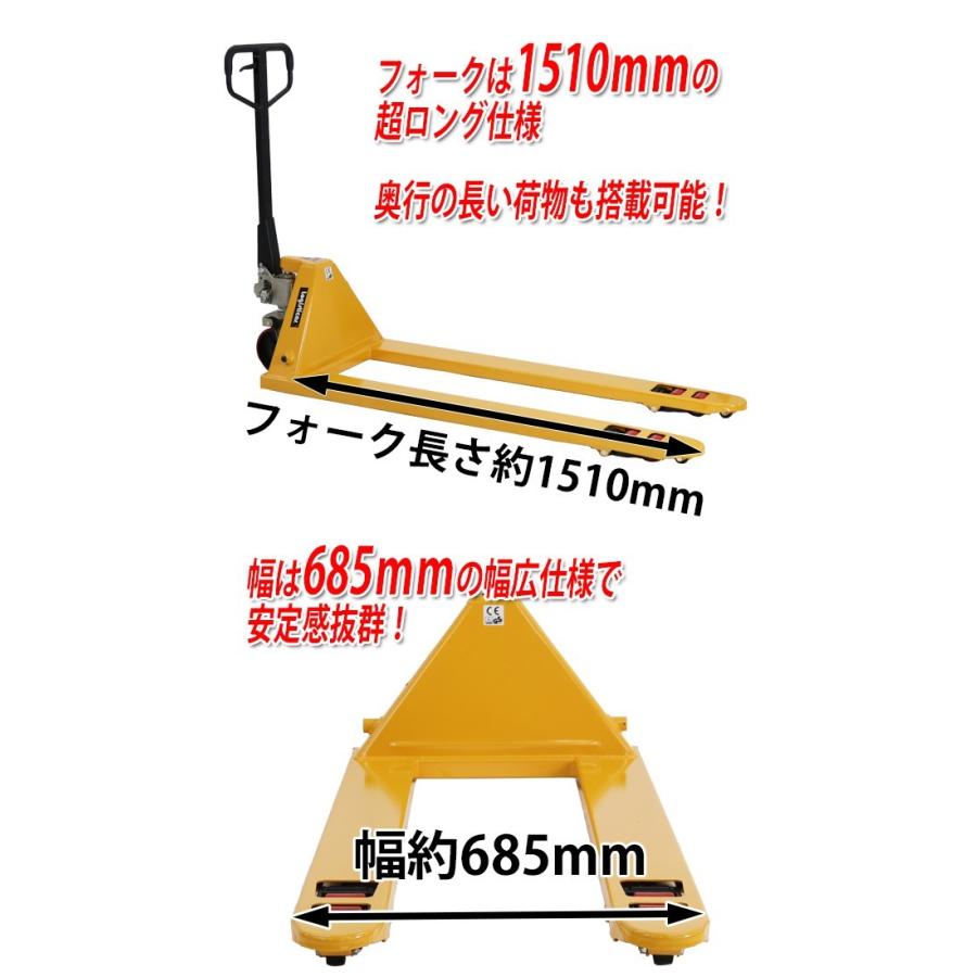 ハンドパレット　超ロング　幅広　ハンドリフト　幅685mm　ハンドリフター　3000kg　フォーク長さ1510mm　ハンドパレットトラック　黄　3t