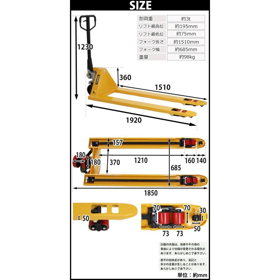 ハンドパレット 超ロング 幅広 幅685mm フォーク長さ1510mm ハンドパレット 超ロング 幅広 幅685mm フォーク長さ1510mm