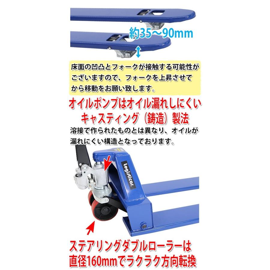 ハンドパレット 超低床 35mm 幅540mm フォーク長さ1150mm 1000kg 青 