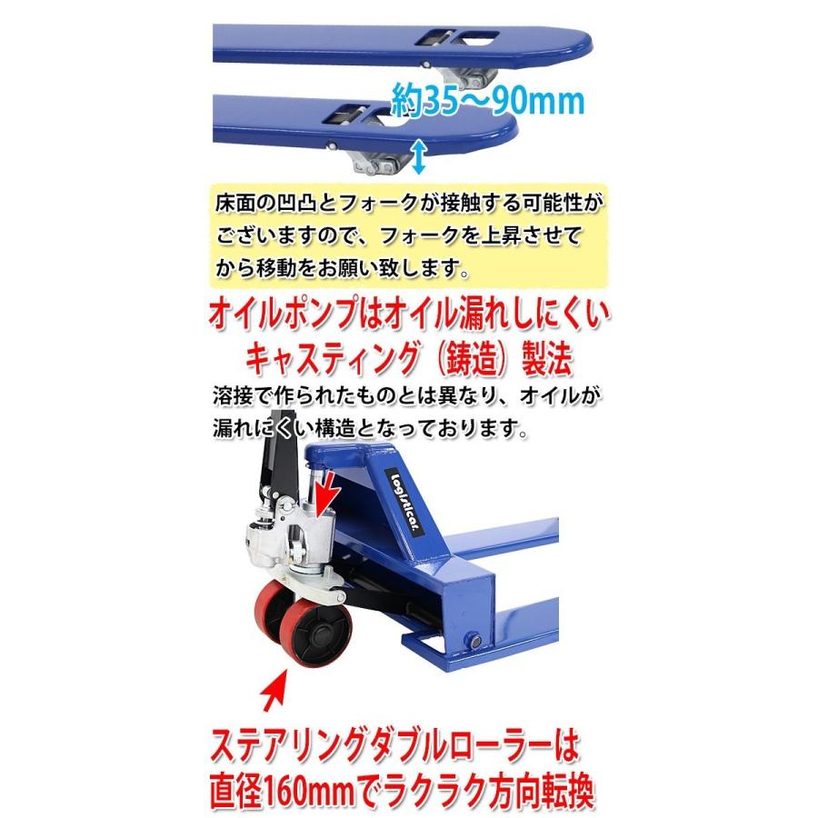 ハンドパレットリフター & ネスラック