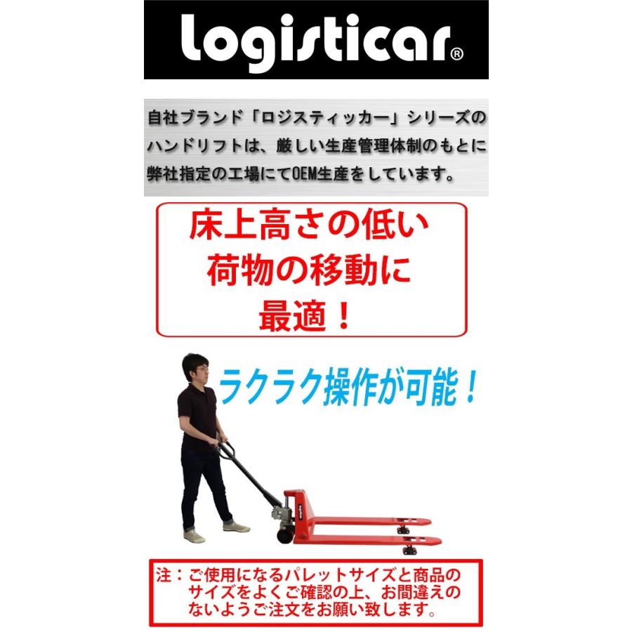 ハンドパレット 超低床 51mm 幅広 幅685mm フォーク長さ1220mm 2000kg