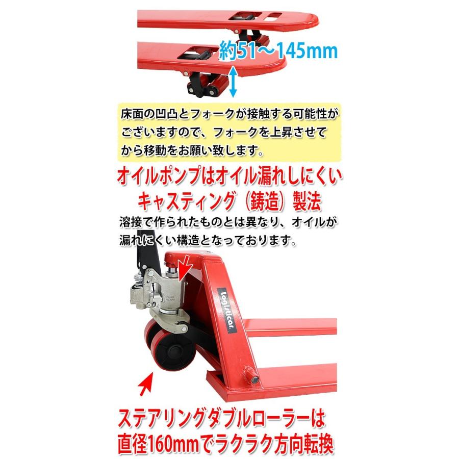 ハンドパレット 超低床 51mm 幅広 幅685mm フォーク長さ1220mm 2000kg