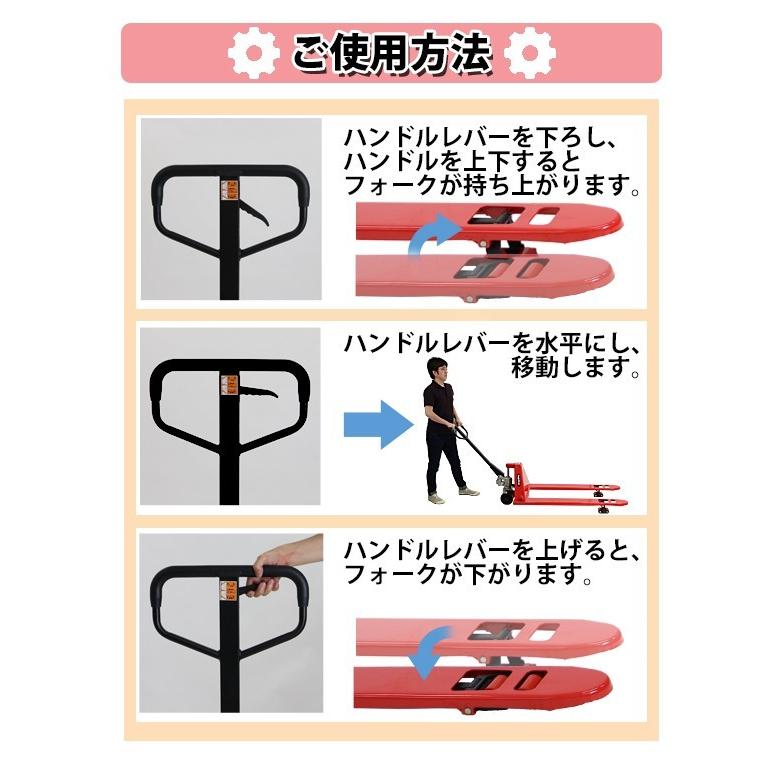 ハンドパレット 超低床 51mm 幅広 幅685mm フォーク長さ1220mm 2000kg 