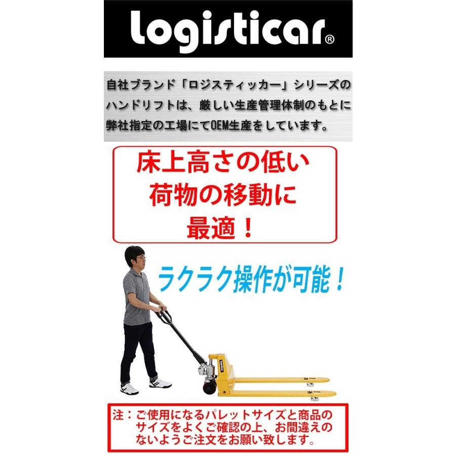ハンドパレット 超低床 35mm 幅広 幅685mm フォーク長さ1220mm ハンドパレット 超低床 35mm 幅広 幅685mm フォーク長さ1220mm