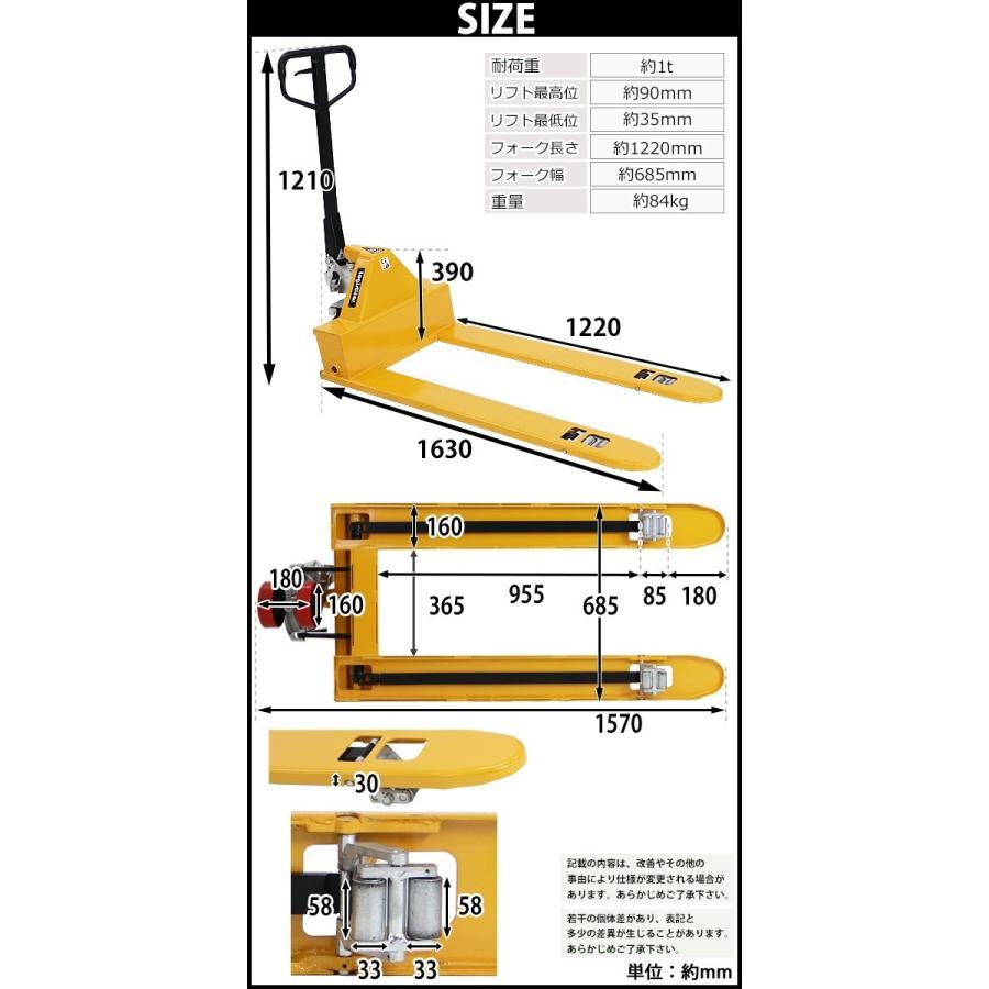 ハンドパレット 超低床 35mm 幅広 幅685mm フォーク長さ1220mm