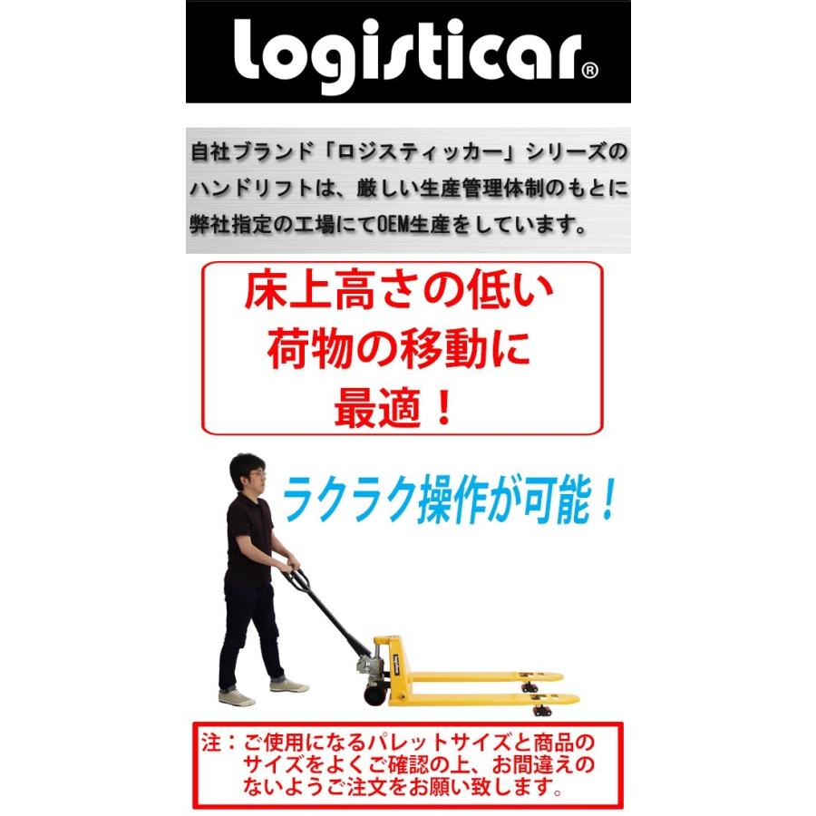 ハンドパレット 超低床 51mm 幅広 幅685mm フォーク長さ1220mm ハンドパレット 超低床 51mm 幅広 幅685mm フォーク長さ1220mm