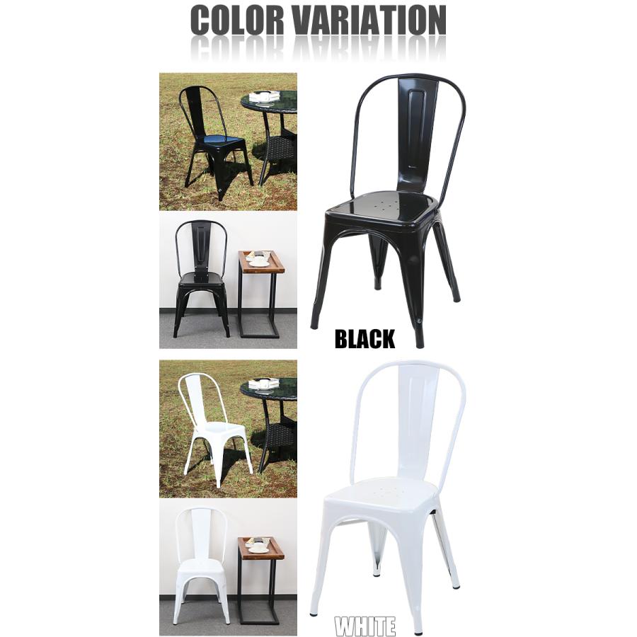 マリーンチェア Aチェア メタルチェア 1脚 ガーデンチェア グザビエ