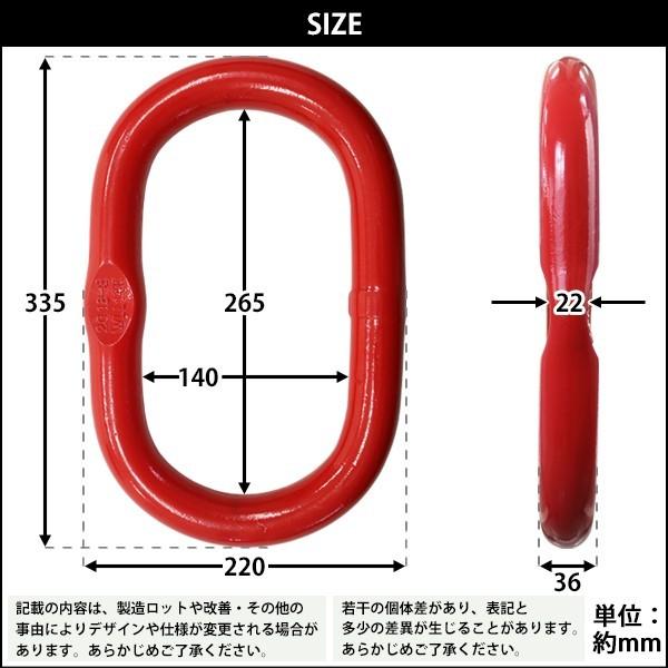 マスターリンク 使用荷重約14t 約14000kg G80 リング 吊り具 マスターリンク 使用荷重約14t 約14000kg G80 リング 吊り具