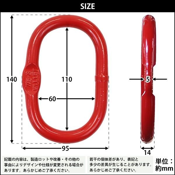 マスターリンク 使用荷重約1.6t 約1600kg G80 リング 吊り具 マスターリンク 使用荷重約1.6t 約1600kg G80 リング 吊り具