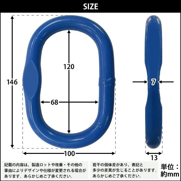 マスターリンク 使用荷重約2.5t 約2500kg G100 鍛造 ハイグレード