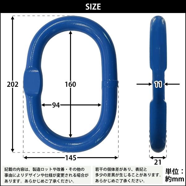 マスターリンク 使用荷重約7.5t 約7500kg G100 鍛造 ハイグレード