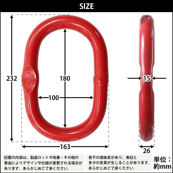 マスターリンク 使用荷重約8t 約8000kg G80 リング 吊り具 適合 マスターリンク 使用荷重約8t 約8000kg G80 リング 吊り具 適合