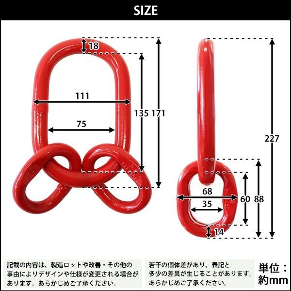 マスターリンク サブリンク付き 使用荷重約3 15t 約3150kg G80 エコノミーモデル アッセンブリー 親子リンク 中間リンク 中間リング 適合チェーン線径約7mm 赤 M Link S 315t Bauhaus 通販 Yahoo ショッピング