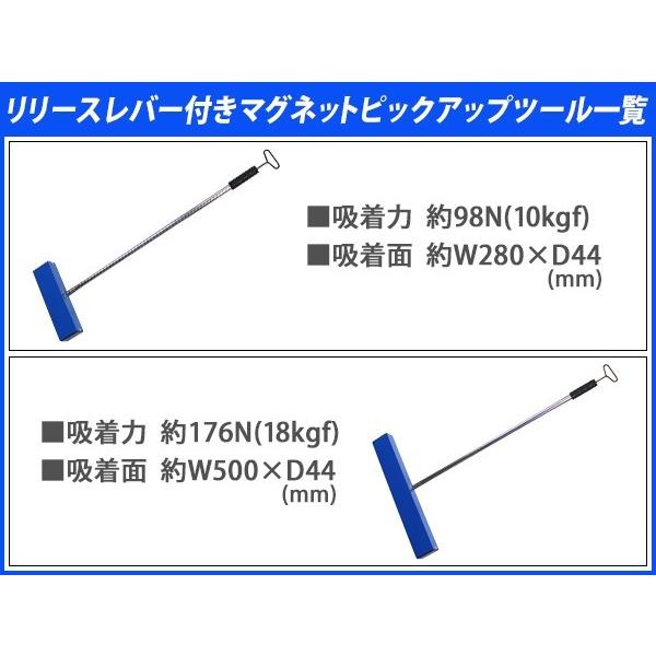 ピックアップツール フェライト磁石 吸着力約176N 約18kgf リリース