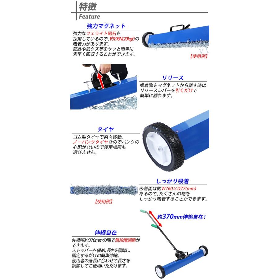 マグネットスイーパー ハンドル伸縮 手押し フェライト磁石 吸着力約196n 約kgf リリースレバー 強力 フェライトマグネット マグネットツール ハンドツール Magnetsweeper 30 Bauhaus 通販 Yahoo ショッピング