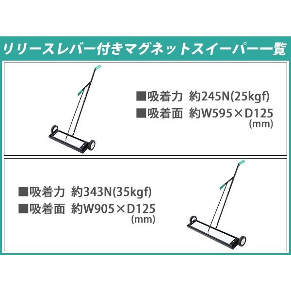 ジ425/ マグネットスイーパー ハンドル伸縮 手押し フェライト磁石 リリースレバー 強力 フェライトマグネット 吸着力 型番不明 1_000000005193.jpg?1690198483